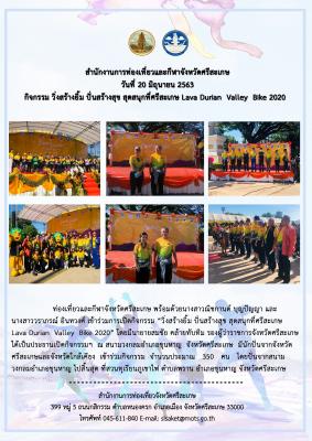 กิจกรรม Lava Durian Valley Bike 2020