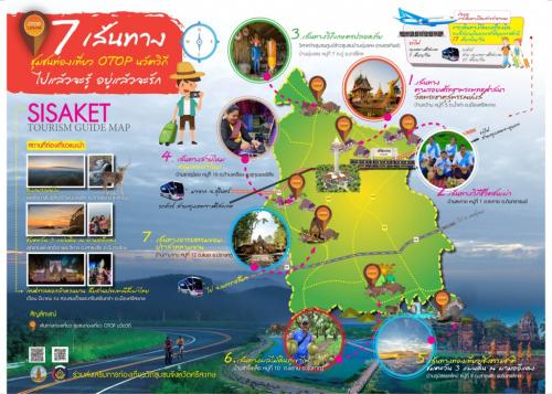 แนะนำท่องเที่ยวศรีสะเกษ 1 วัน (แหล่งโบราณสถาน) 