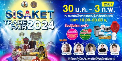 เตรียมตัว พบกับ "SISAKET TRADE FAIR 2024" 